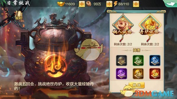 学生摔倒家长索赔8万被驳回